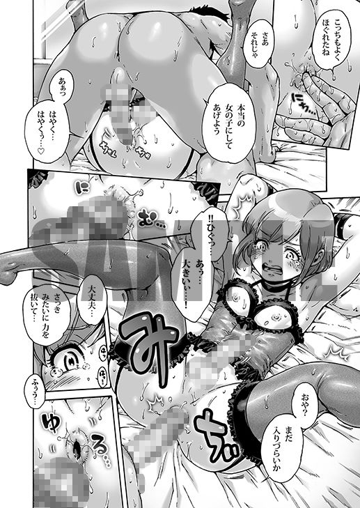 試し読み 5