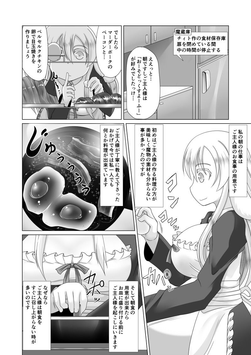 試し読み 6