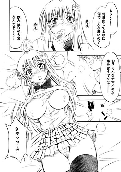 試し読み 8