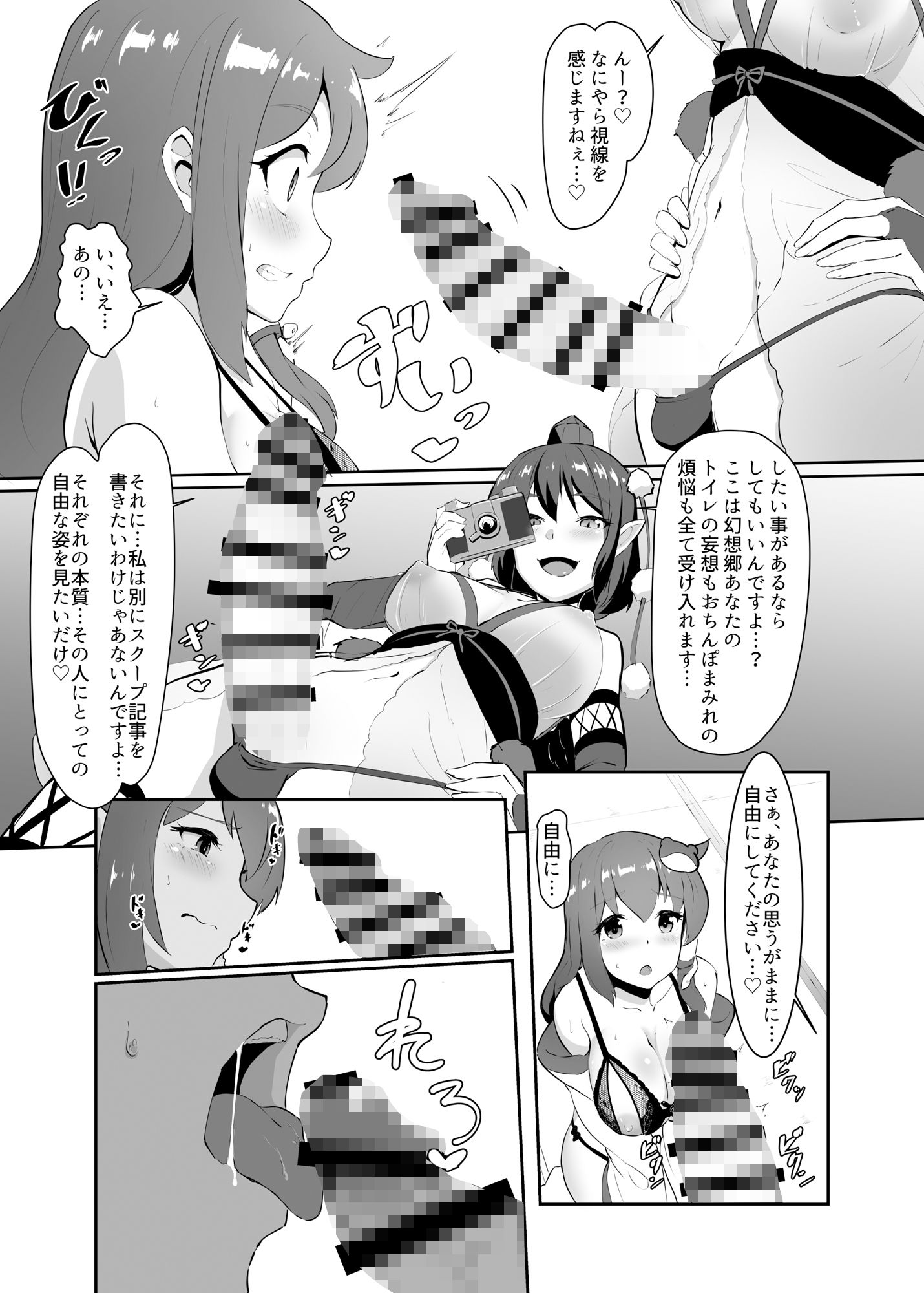 試し読み 3