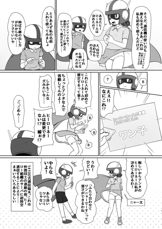 試し読み 5