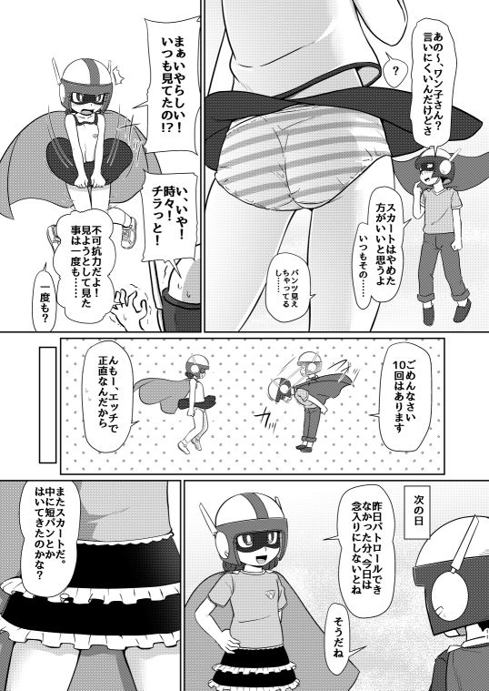 試し読み 9