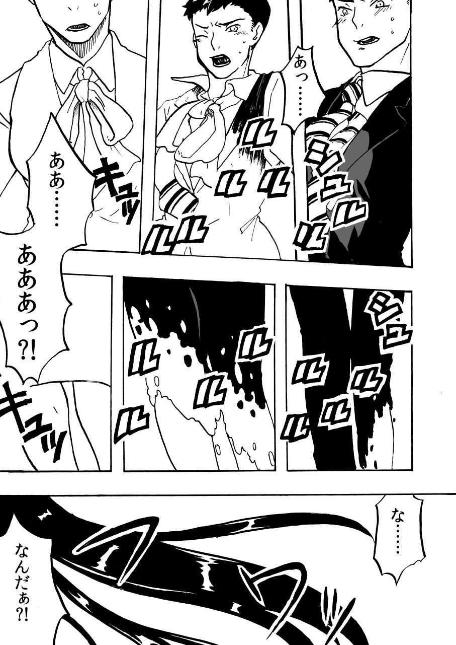 試し読み 10