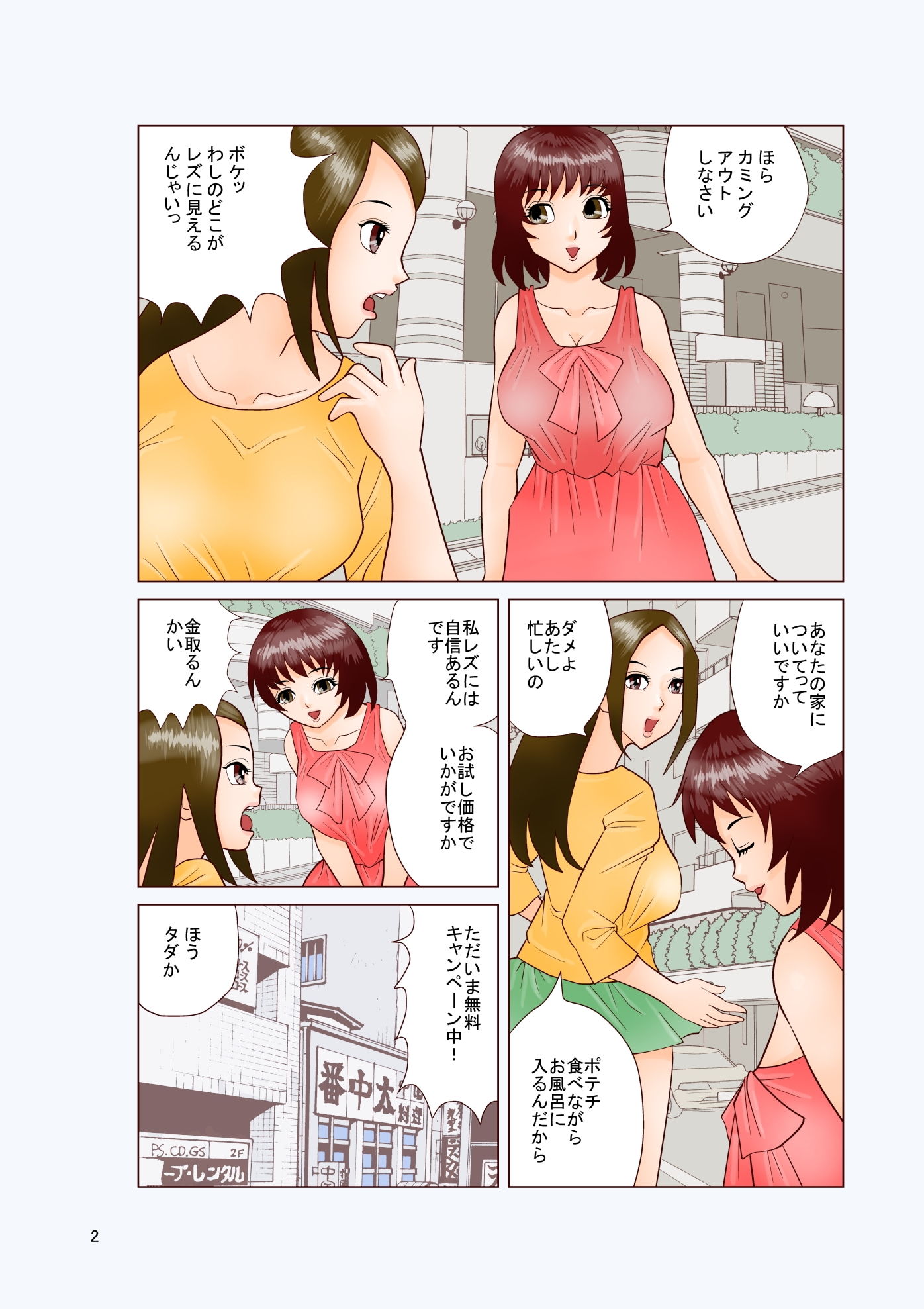 試し読み 2