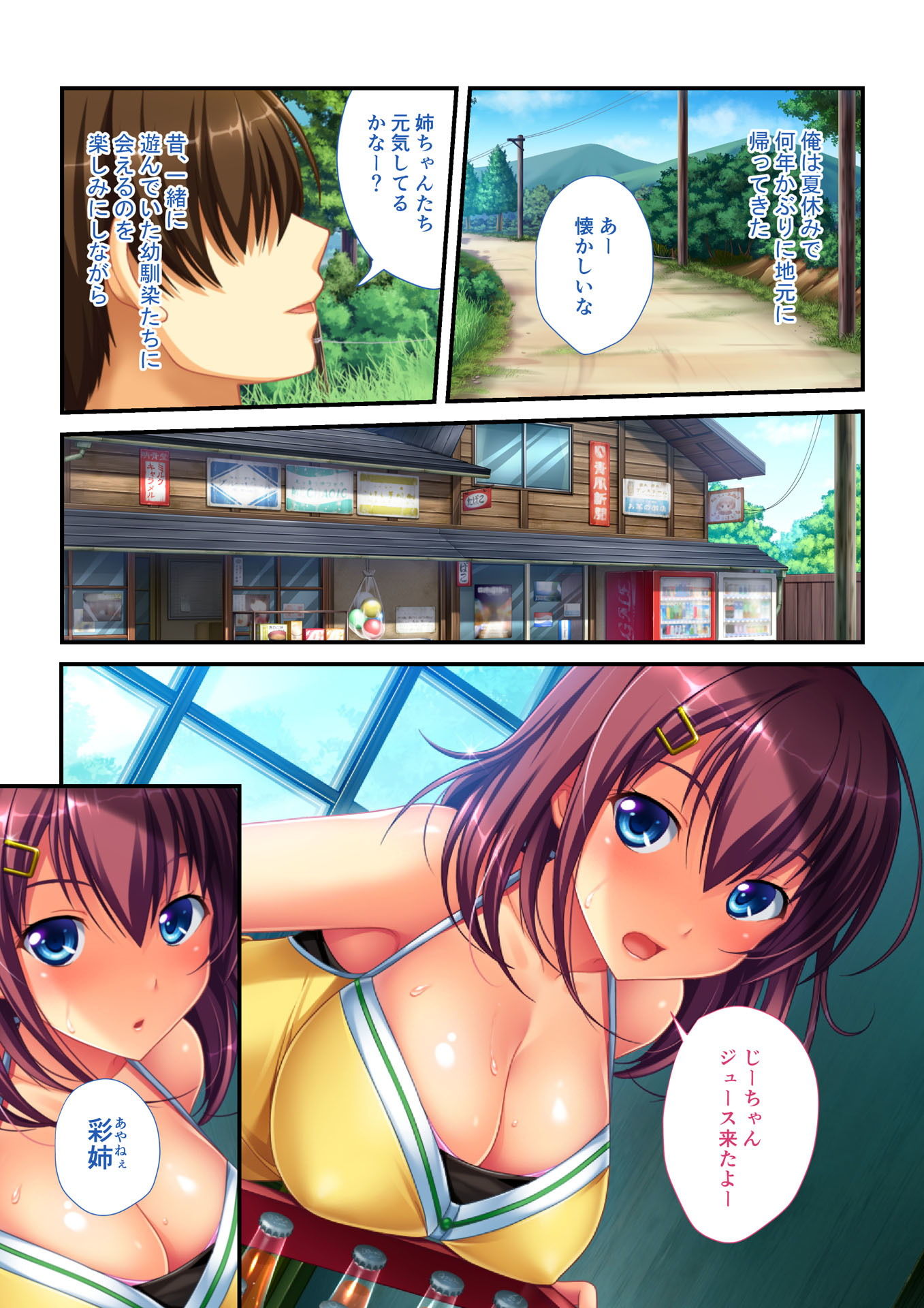 試し読み 1
