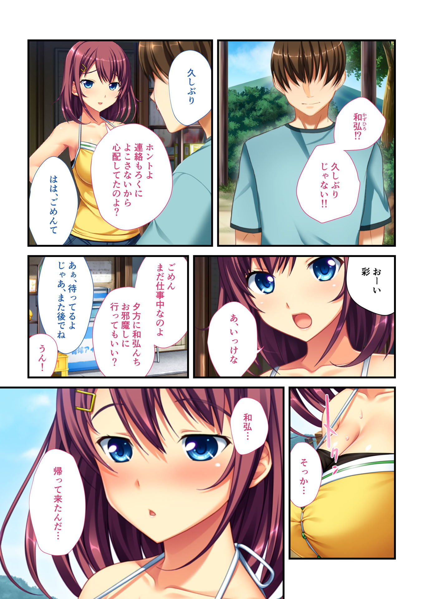 試し読み 2