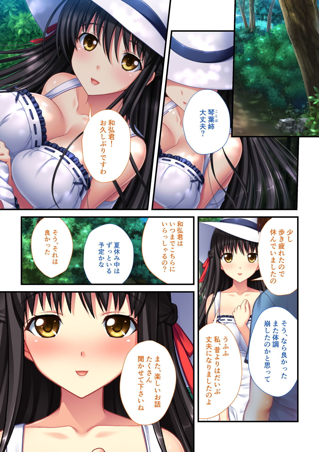 試し読み 3
