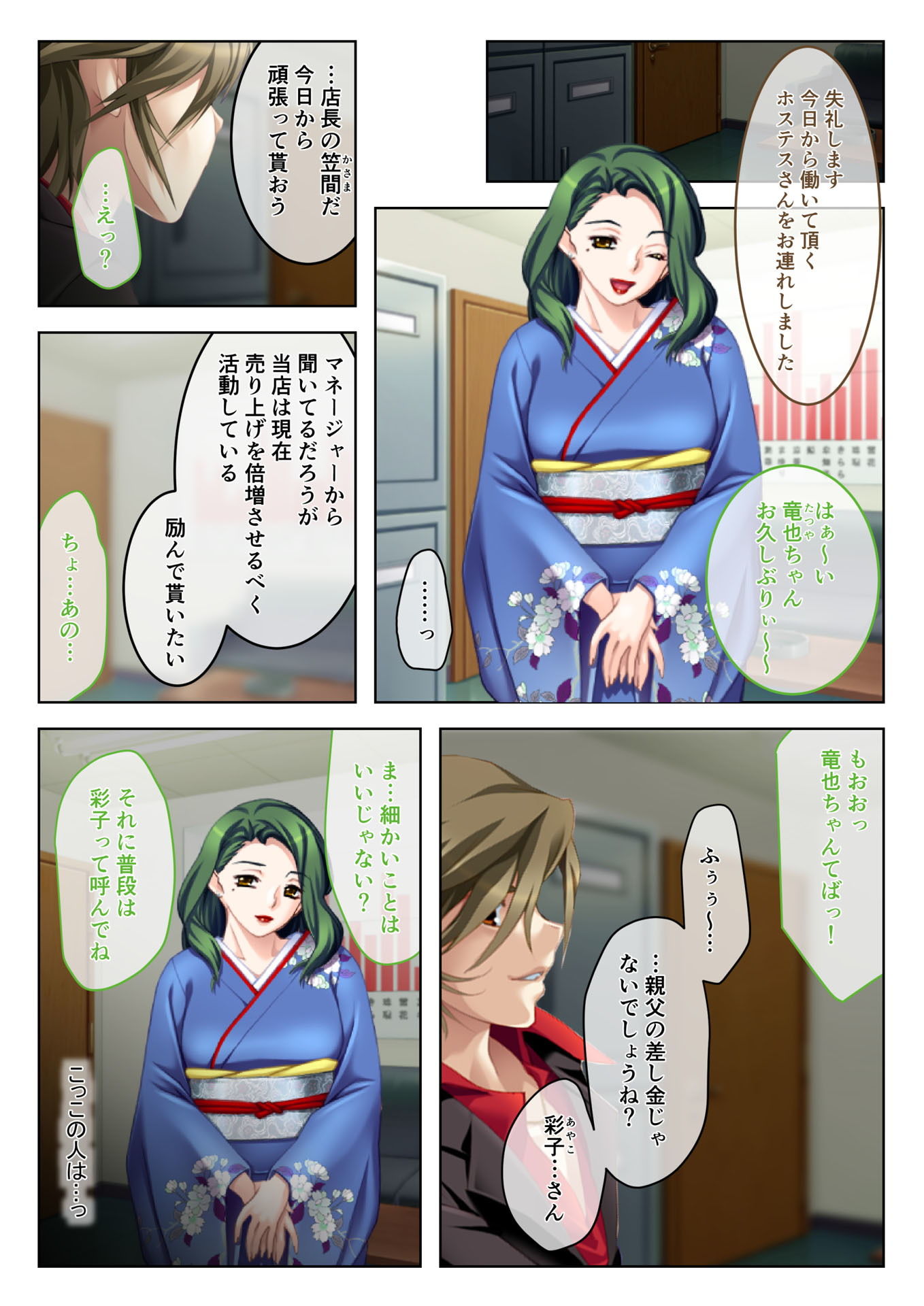 試し読み 1