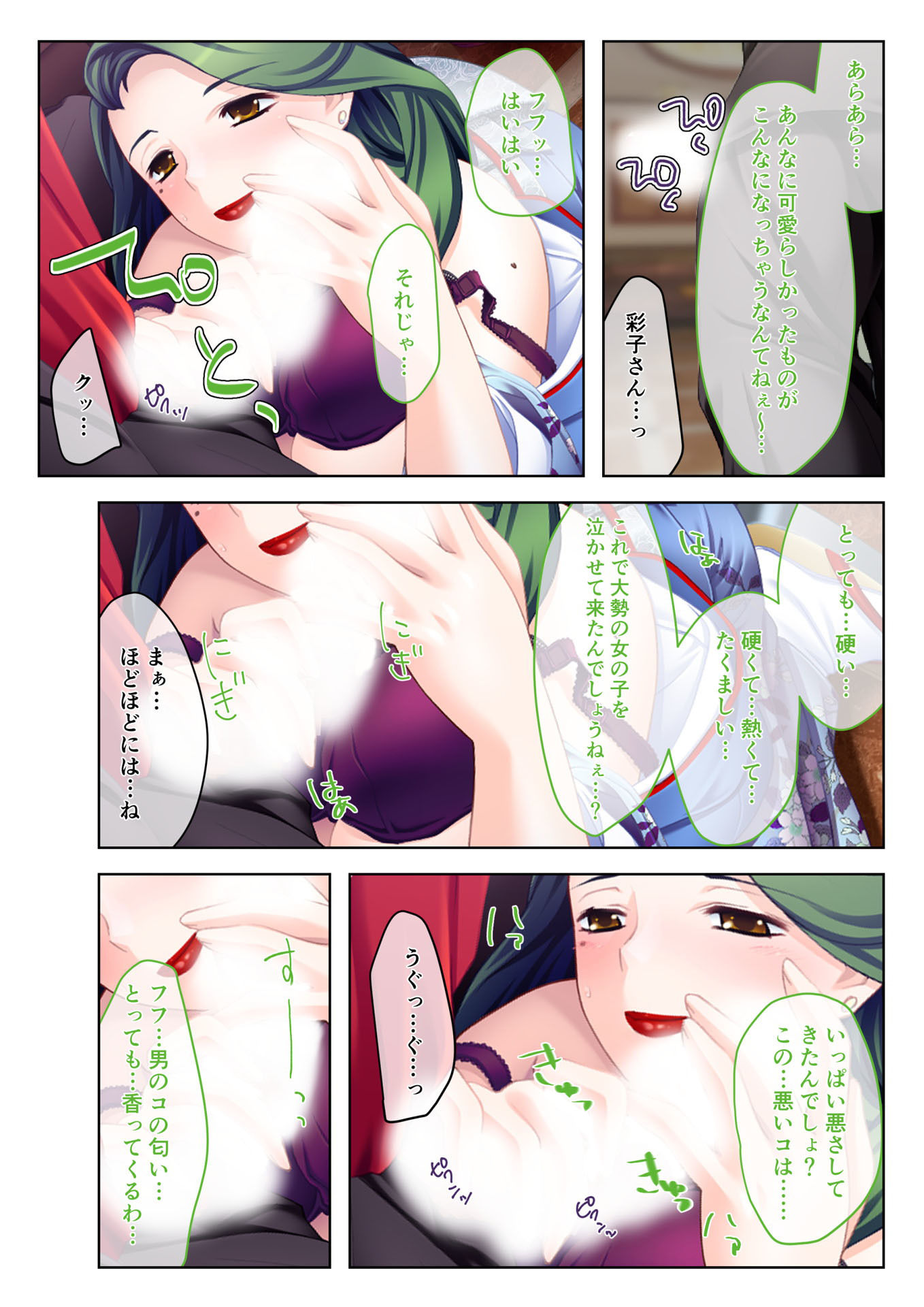 試し読み 4