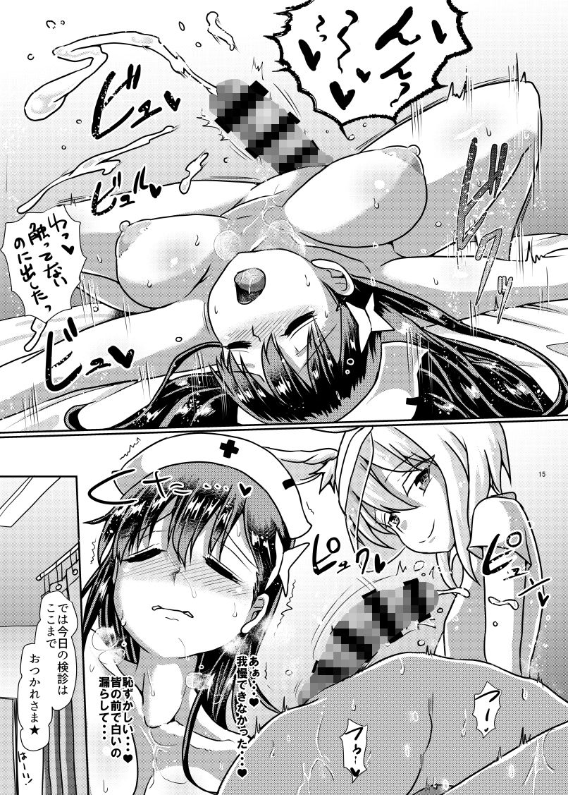 試し読み 8