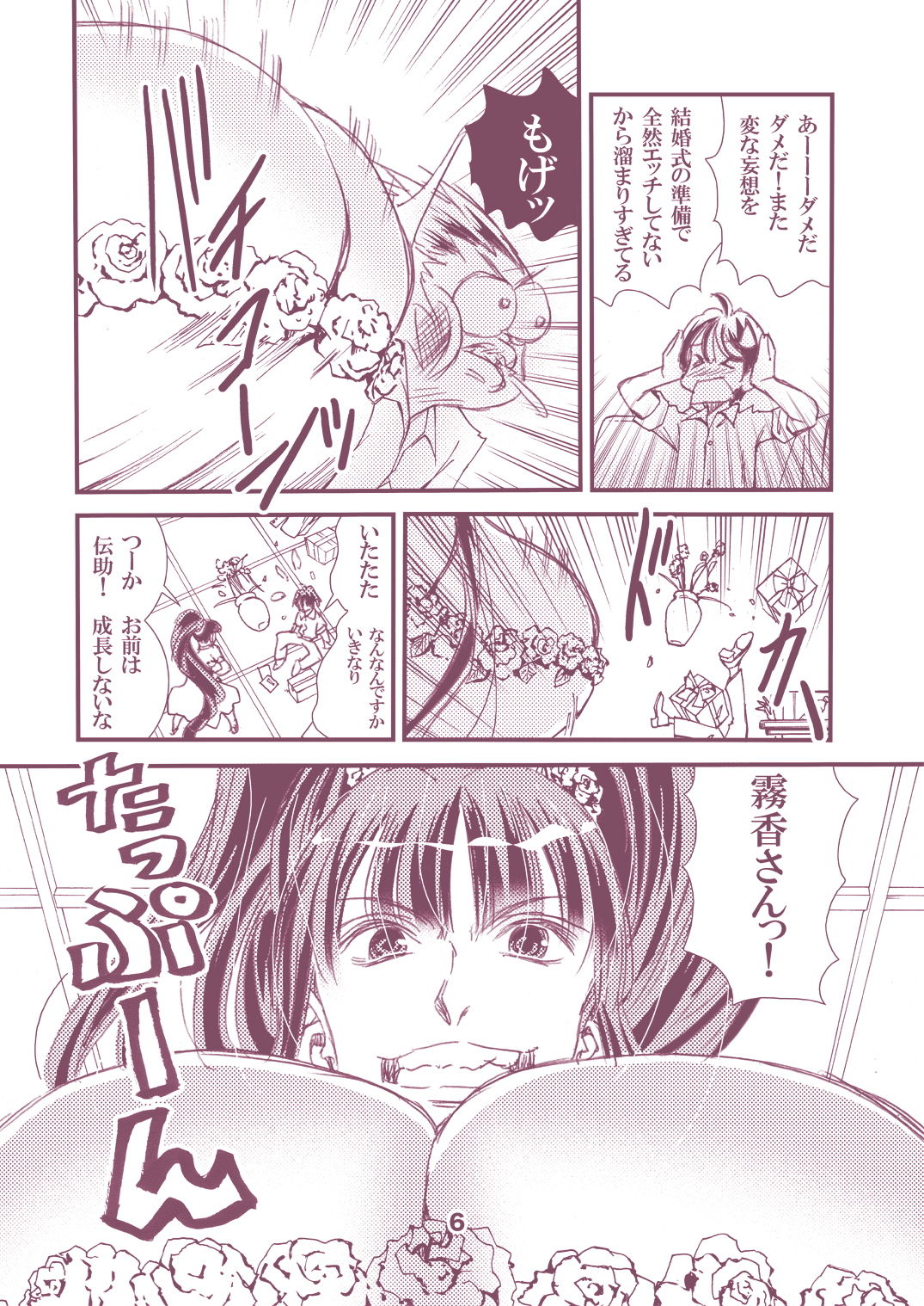 試し読み 4