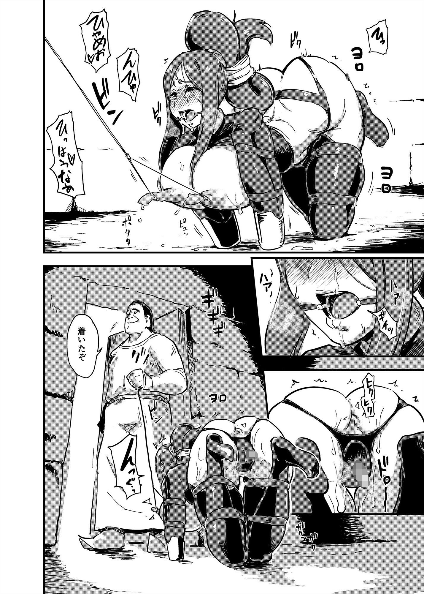 試し読み 4