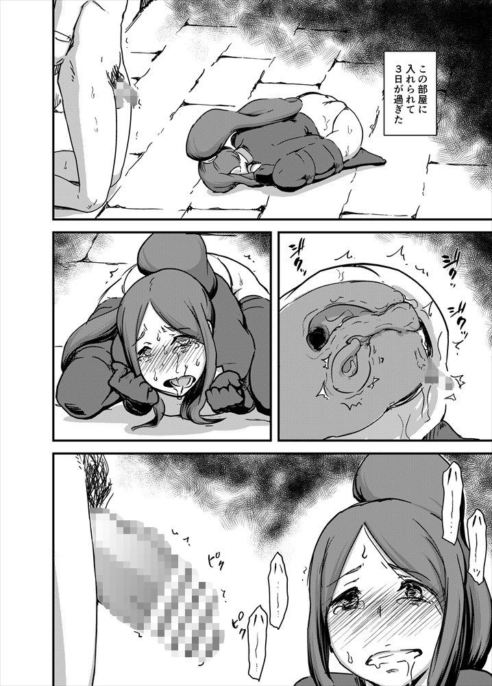 試し読み 7