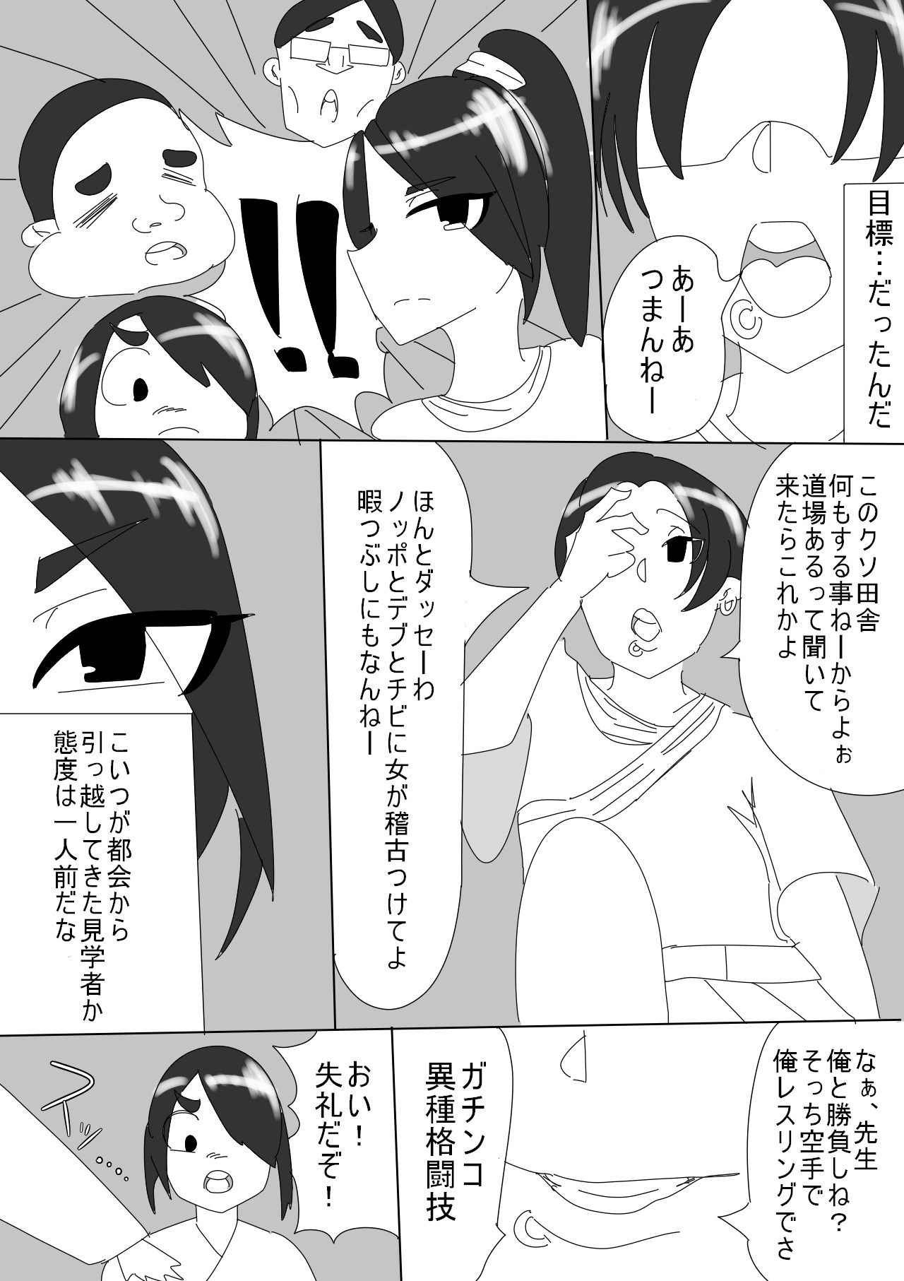 試し読み 3
