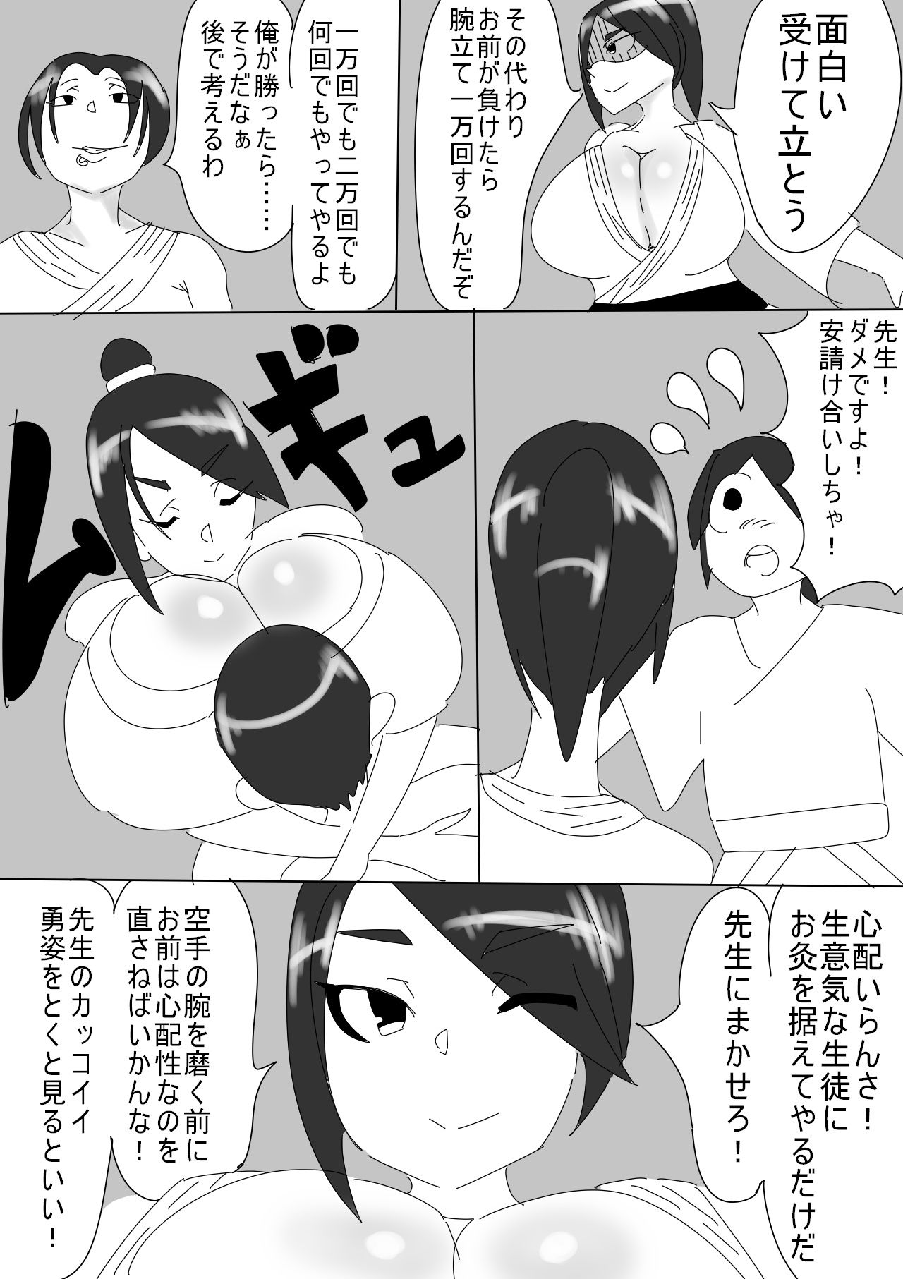 試し読み 4