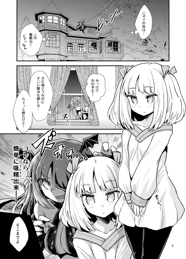 試し読み 3