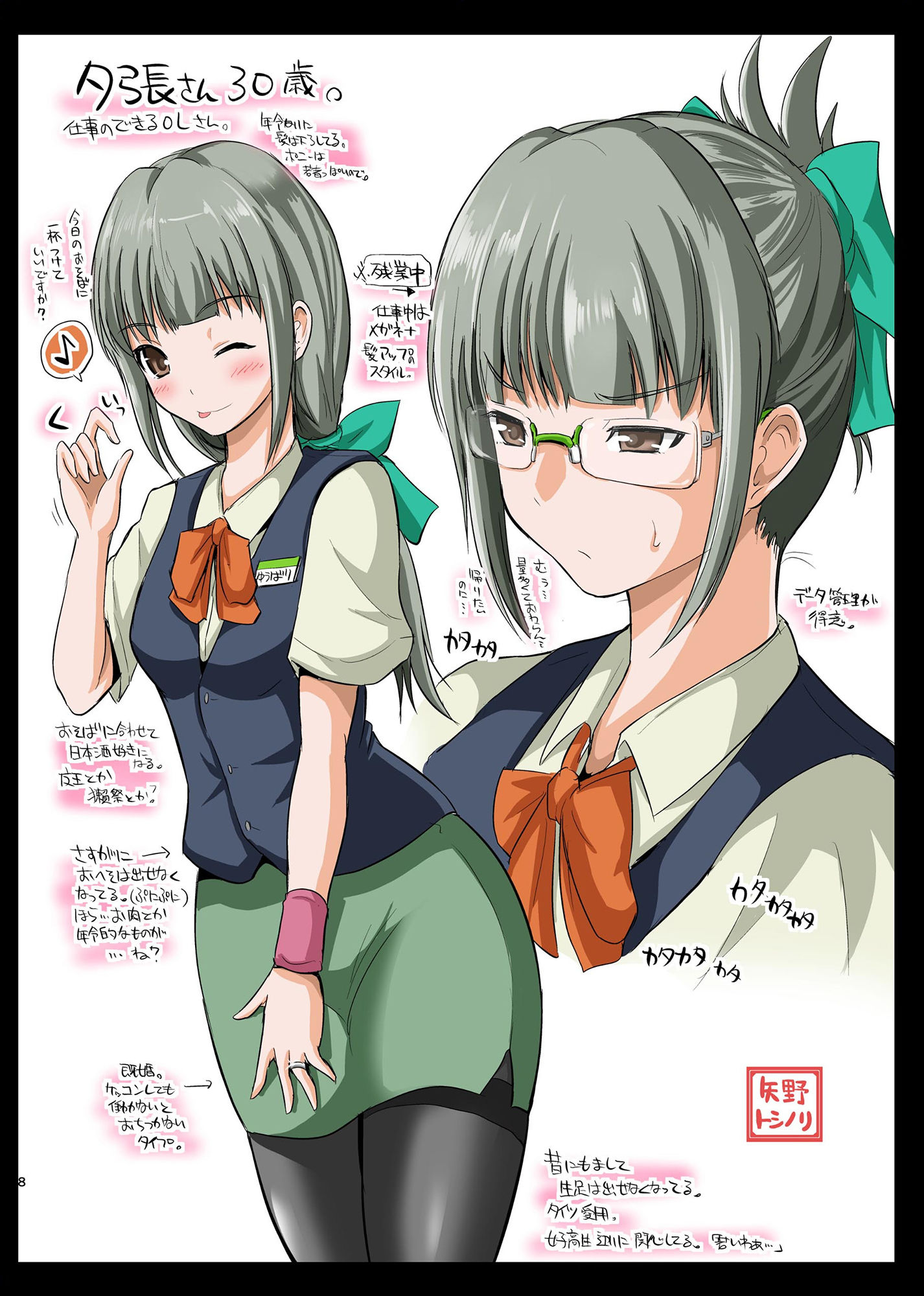 試し読み 5