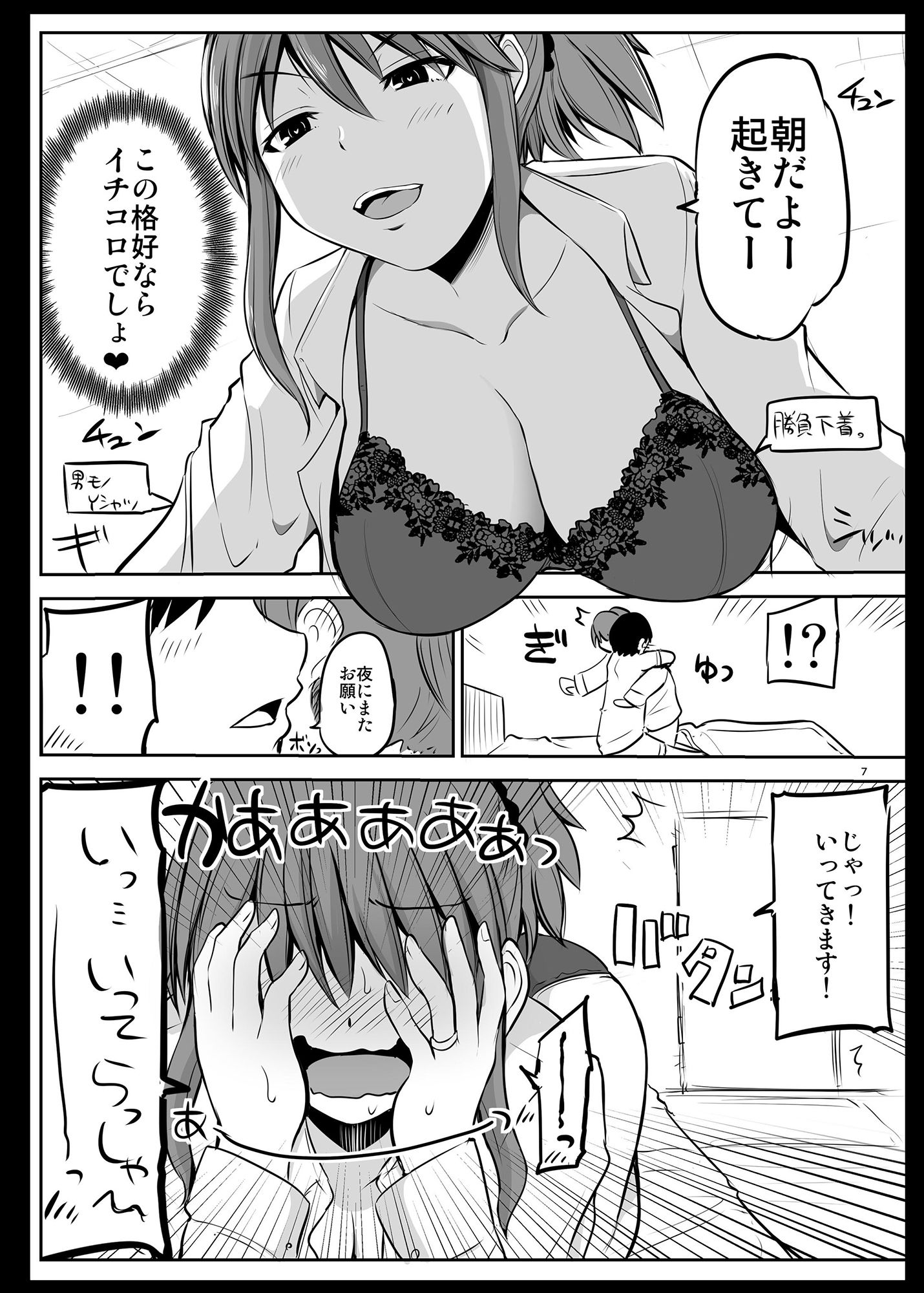 試し読み 3