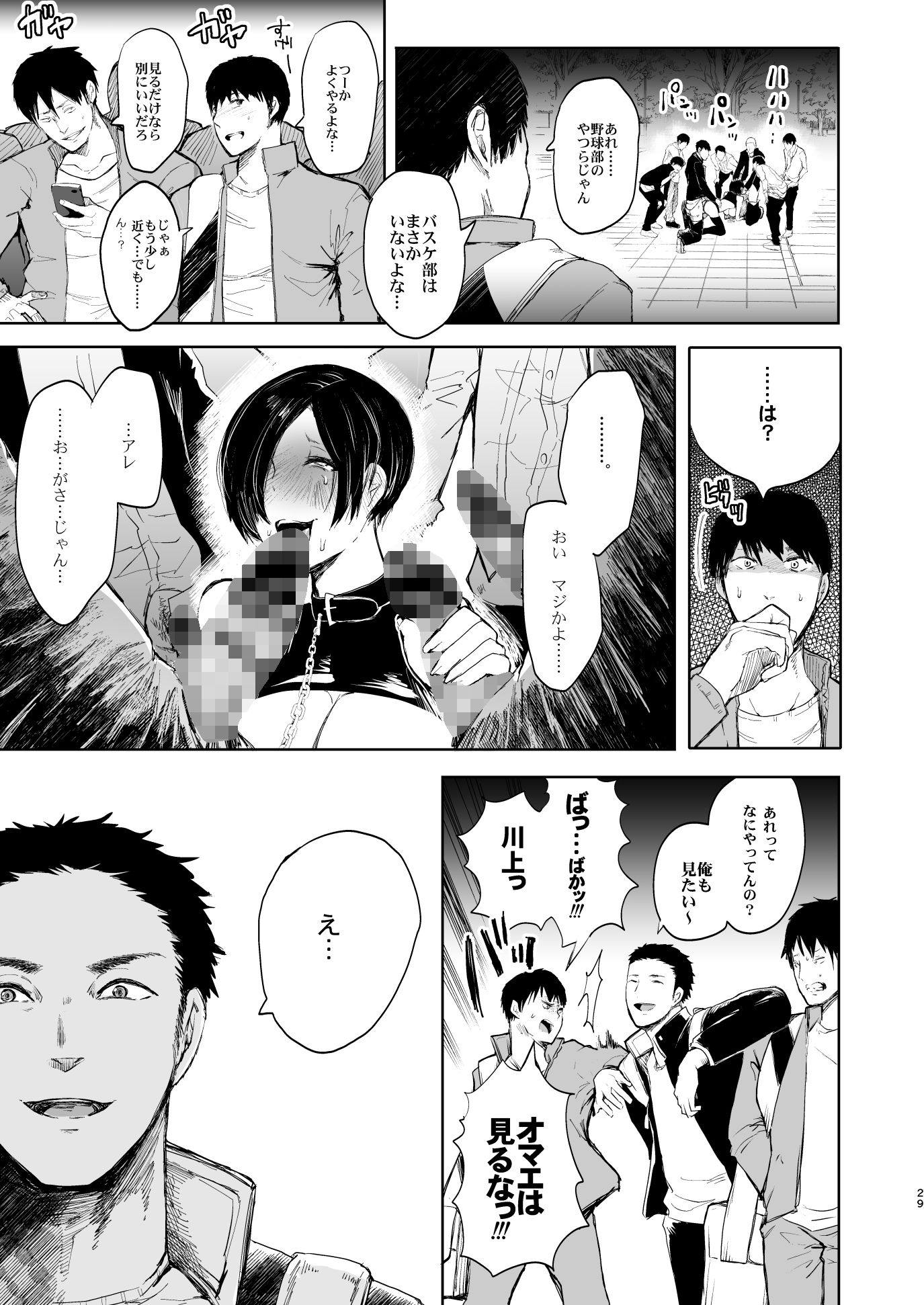 試し読み 9