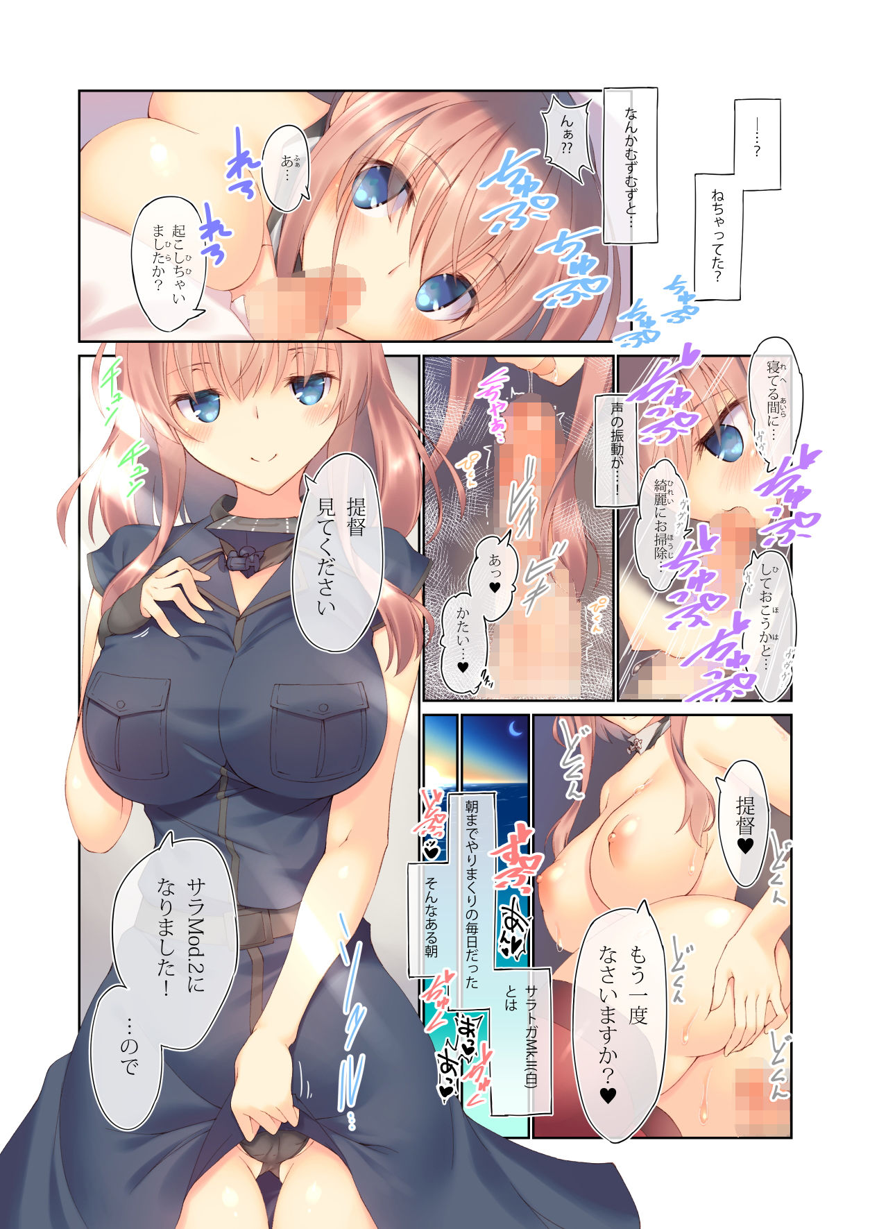 試し読み 4