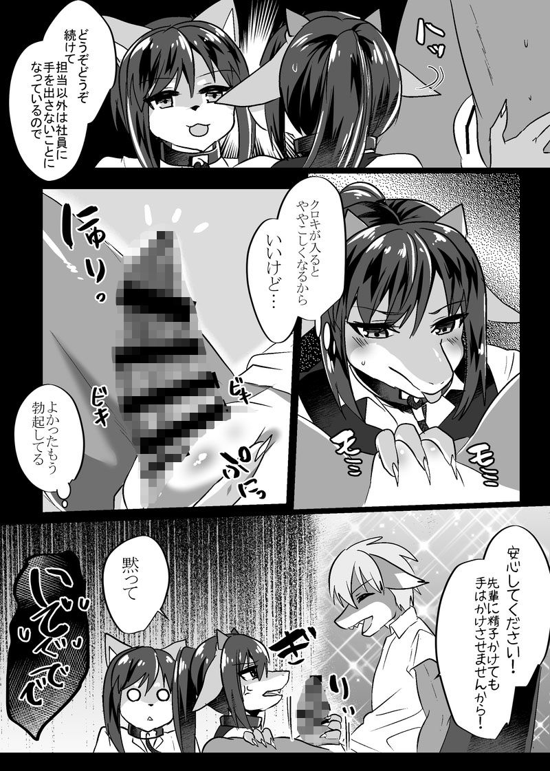 試し読み 9