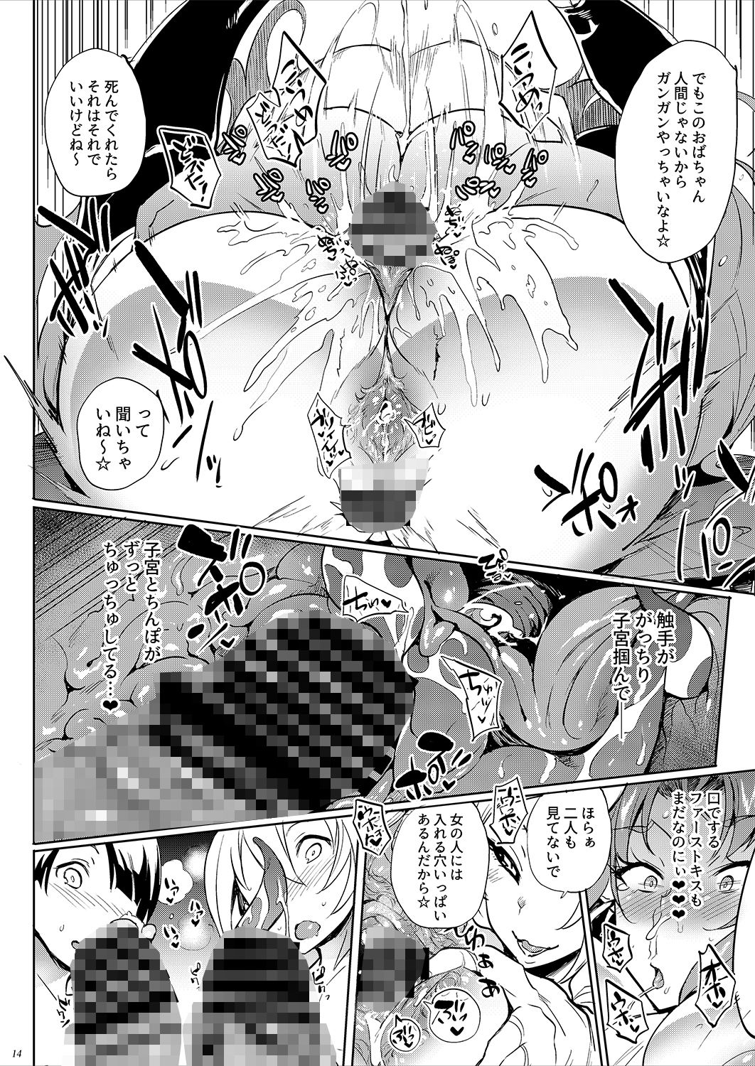 試し読み 3