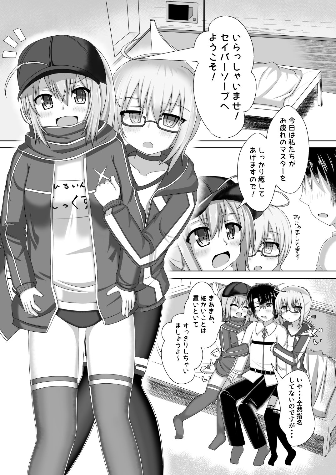 試し読み 3