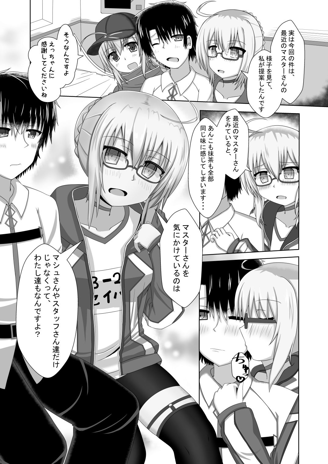試し読み 4