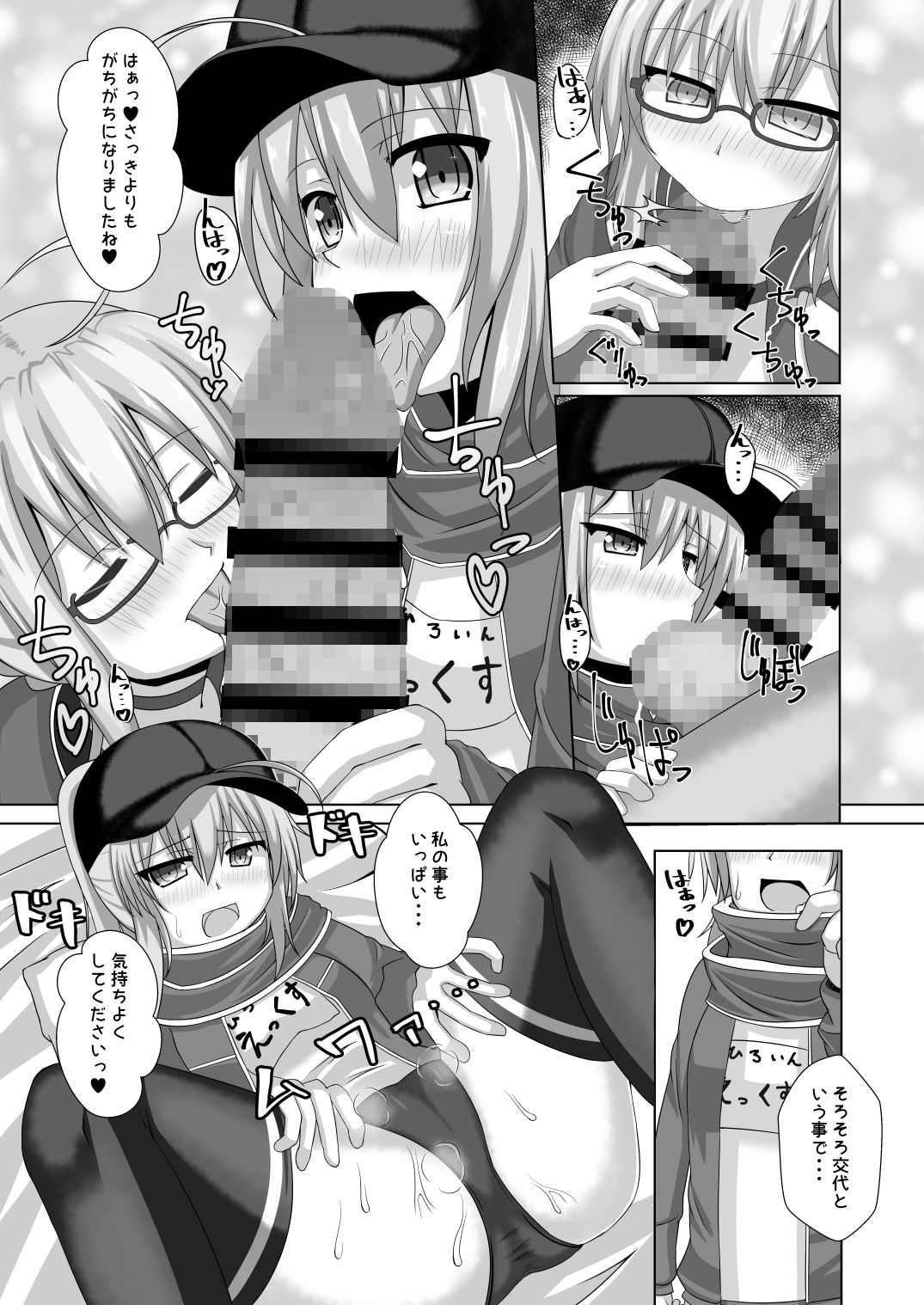 試し読み 5