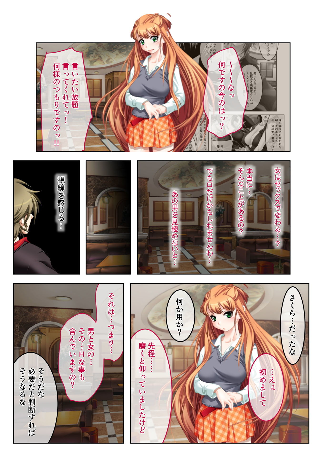 試し読み 1