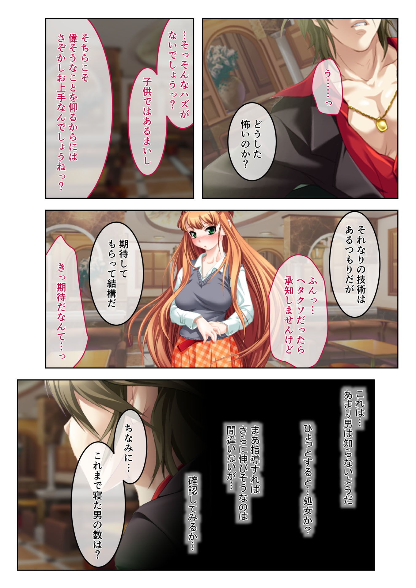 試し読み 2