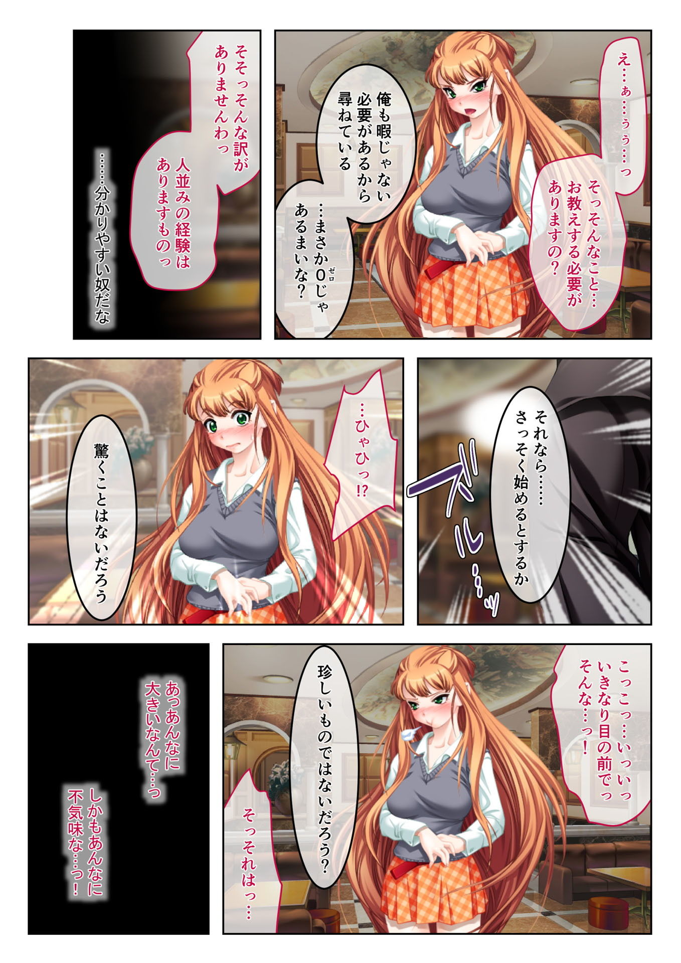 試し読み 3