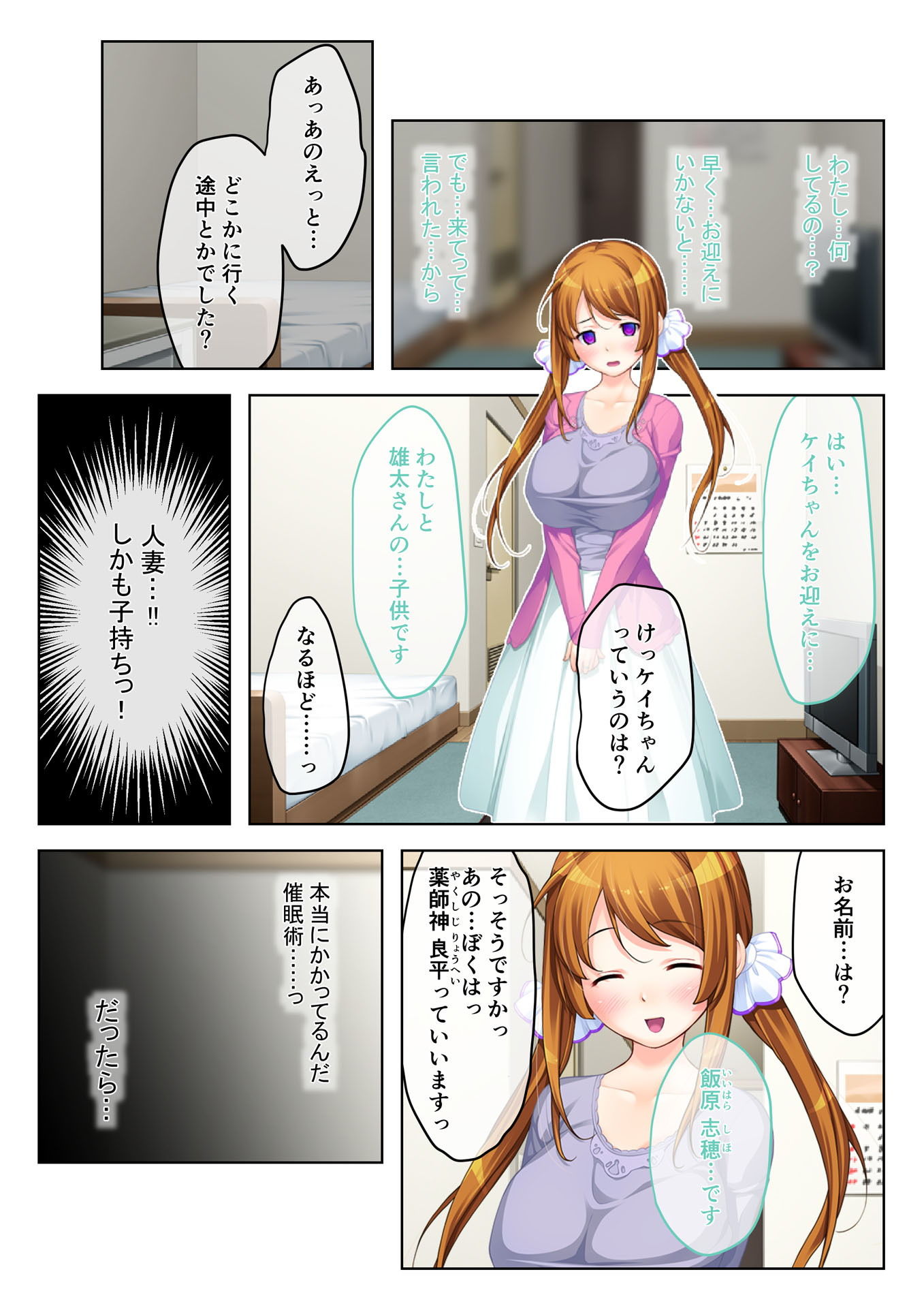 試し読み 3