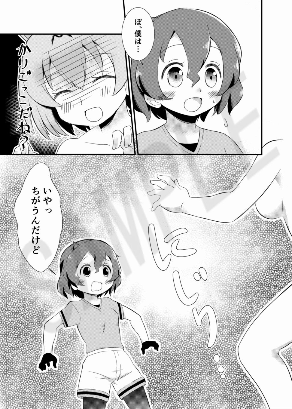 試し読み 3