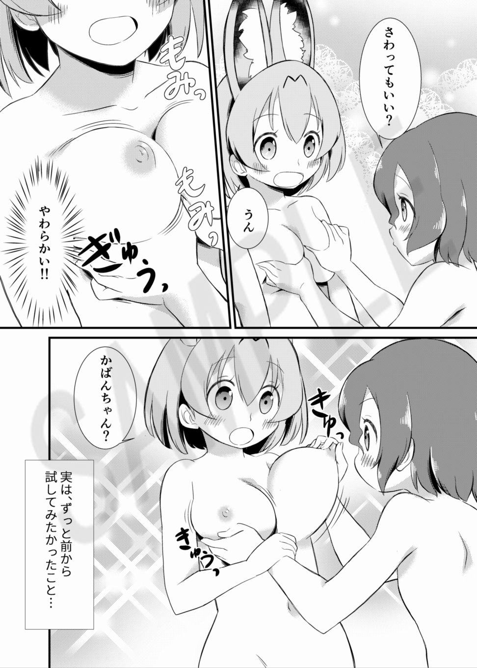 試し読み 5