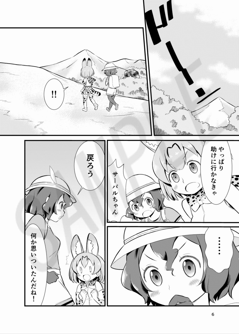 試し読み 2