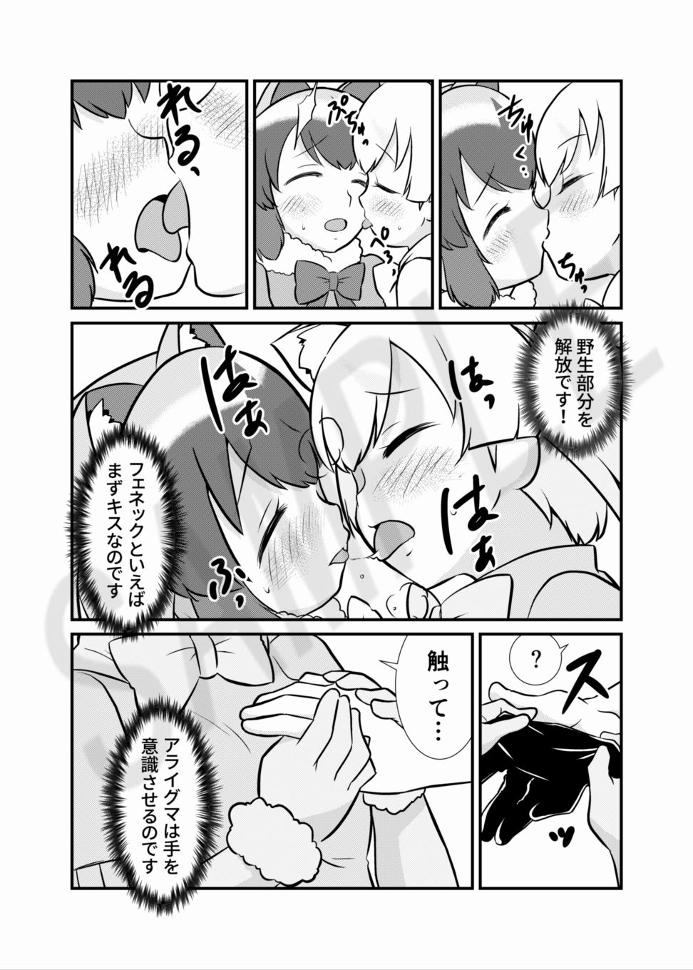 試し読み 4