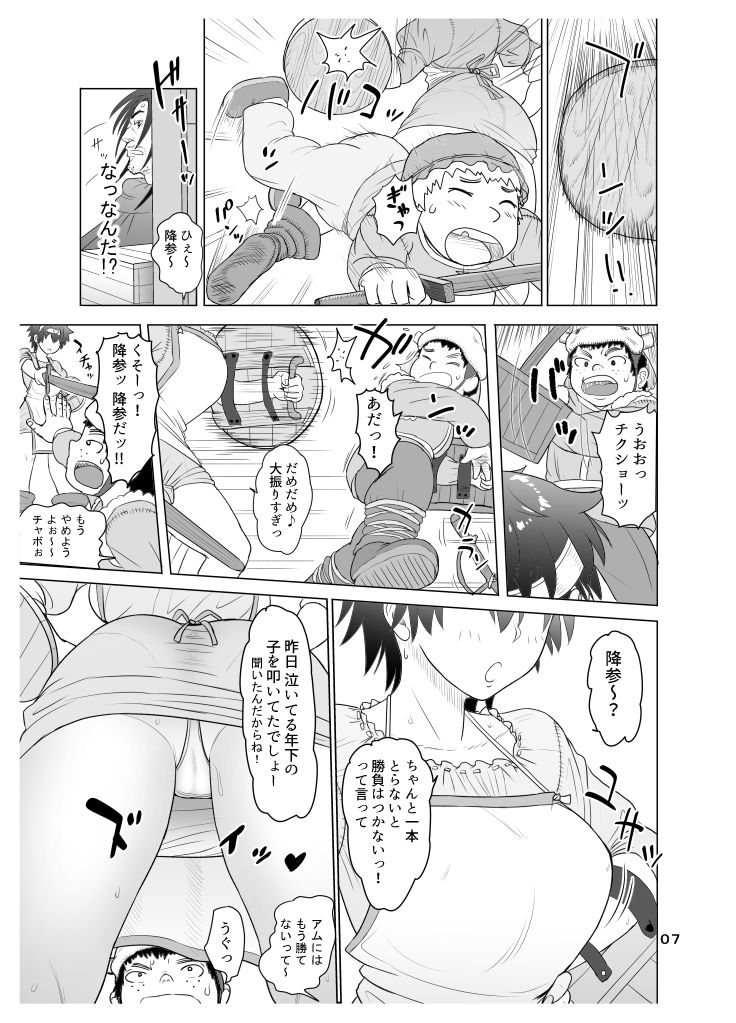 試し読み 2