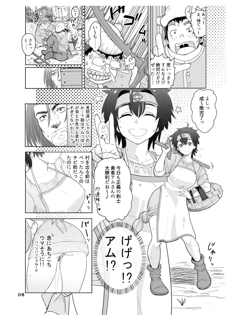 試し読み 3