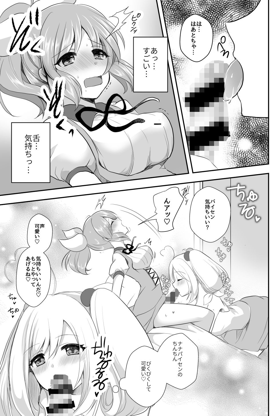 試し読み 6
