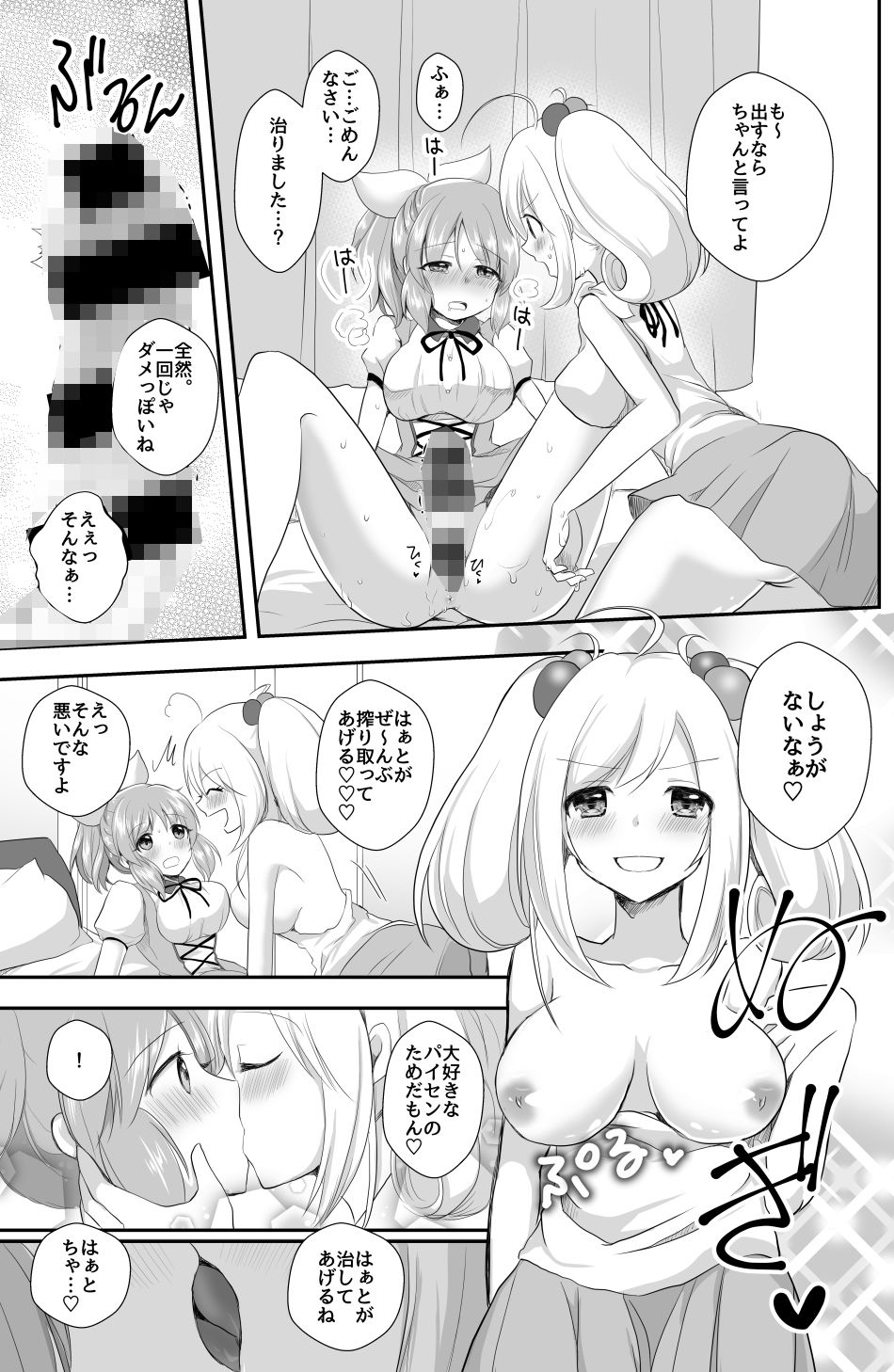試し読み 8
