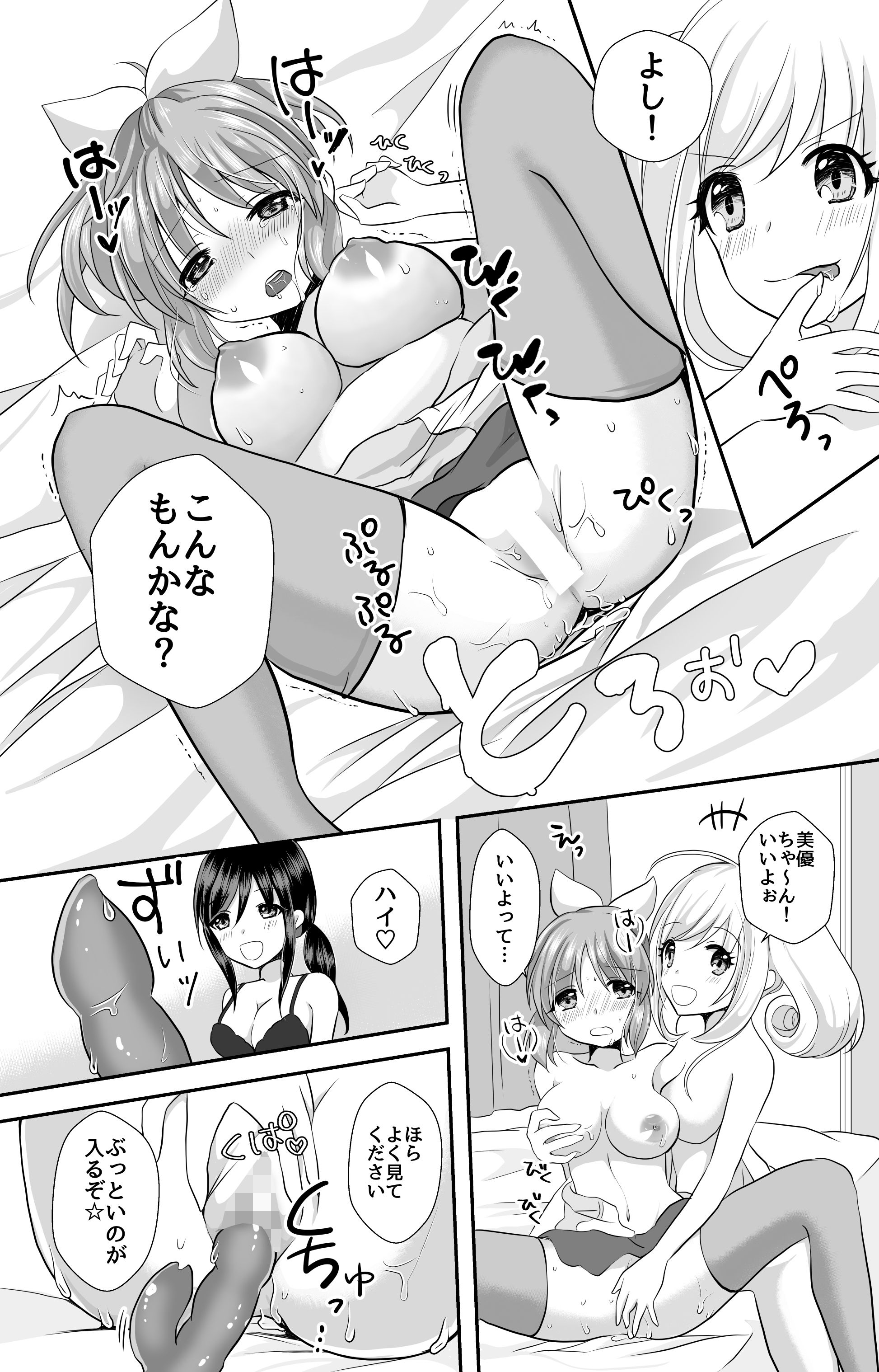 試し読み 5