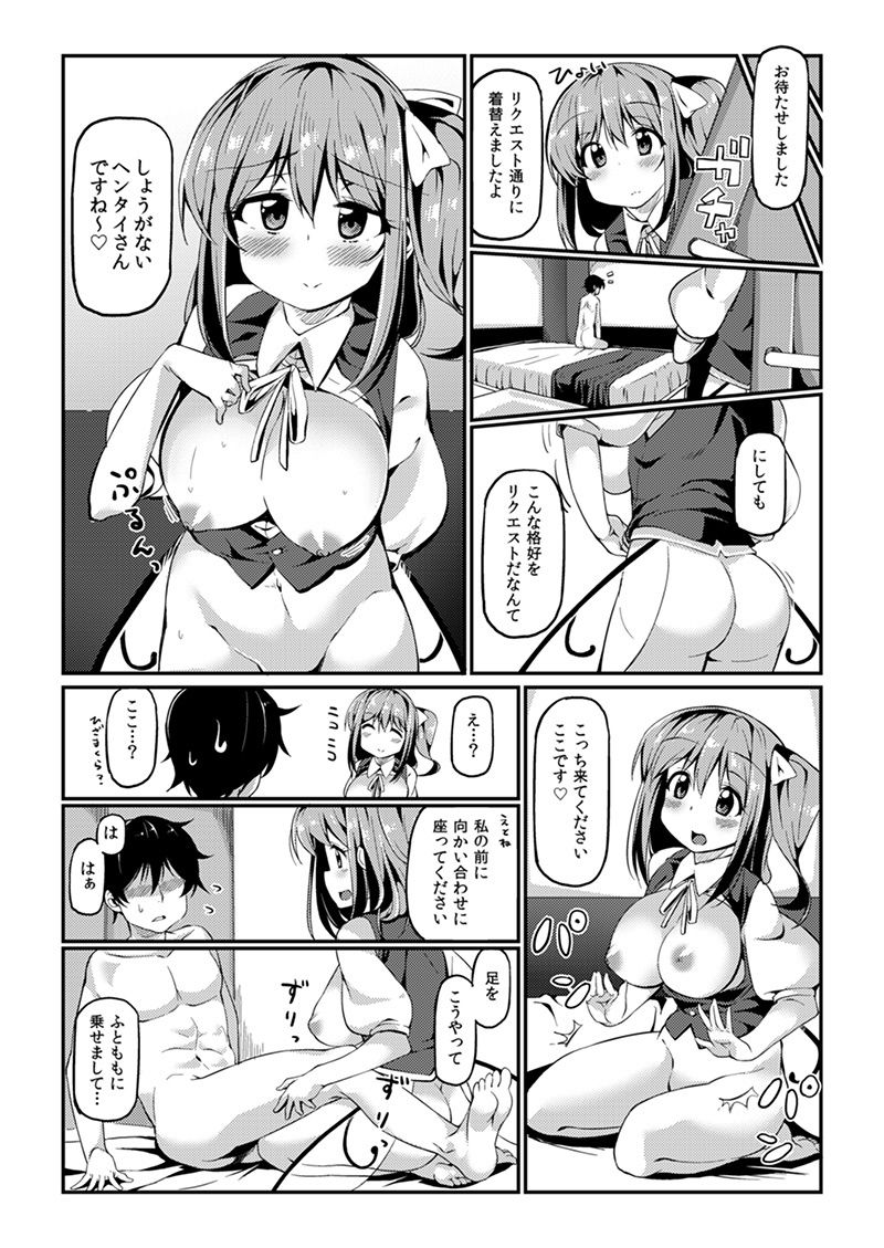試し読み 4