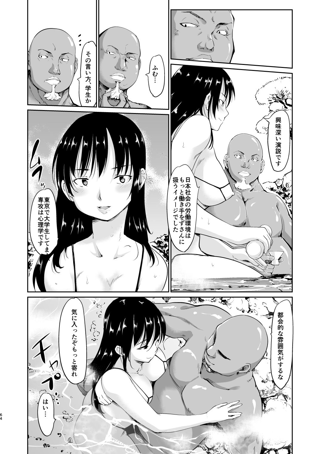 試し読み 7