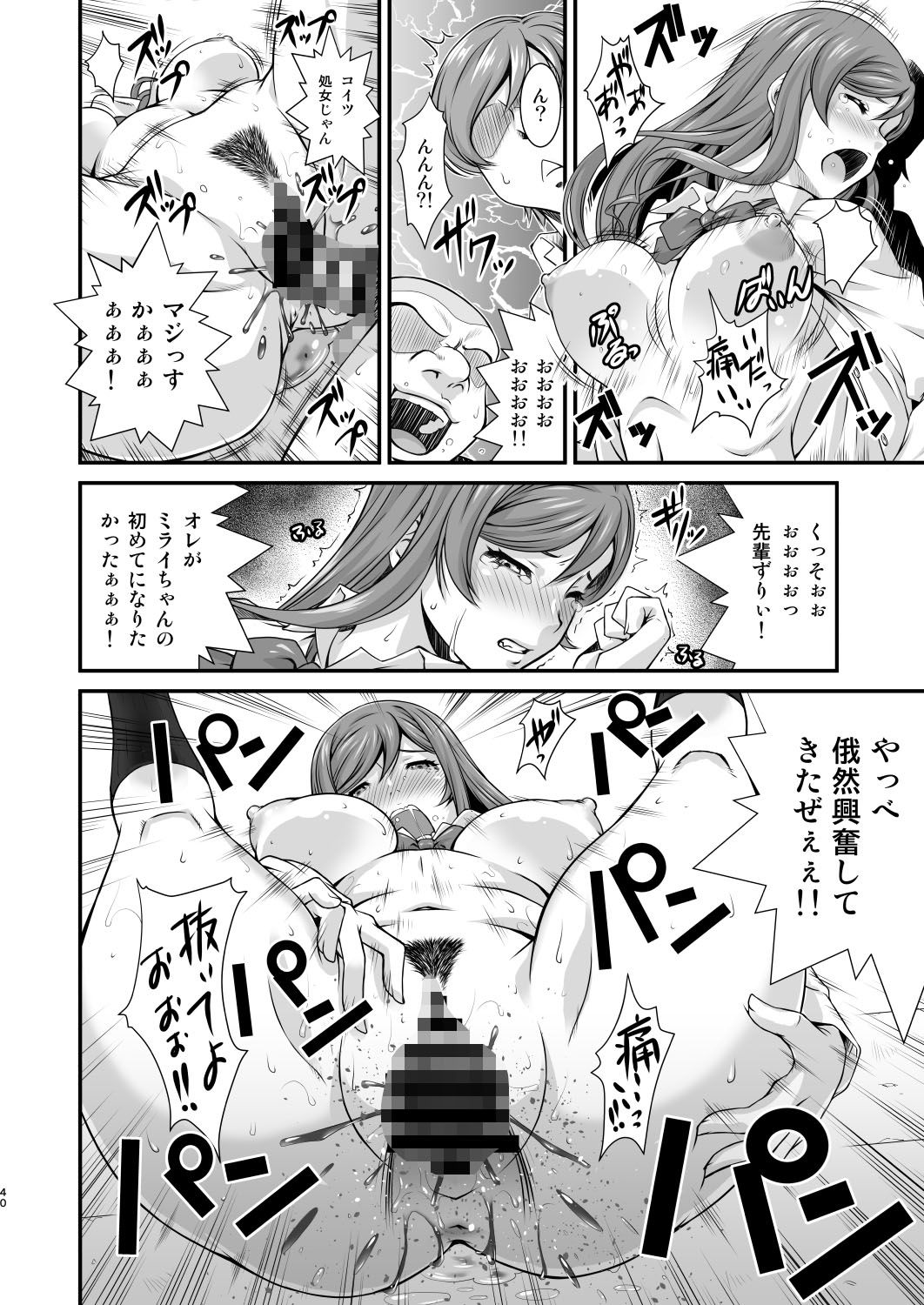試し読み 5
