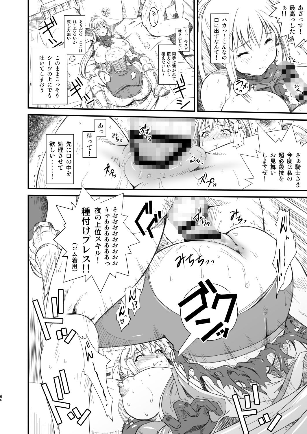 試し読み 9