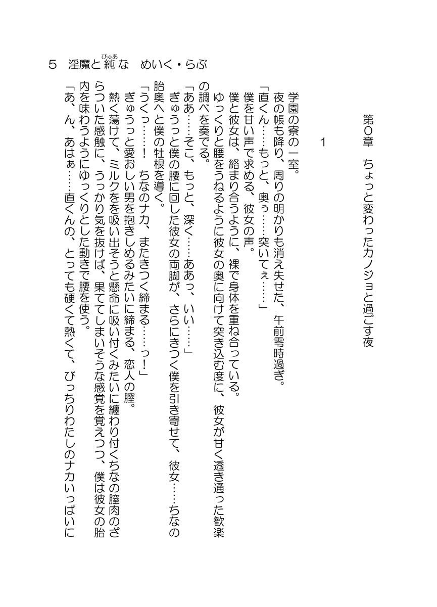 試し読み 3