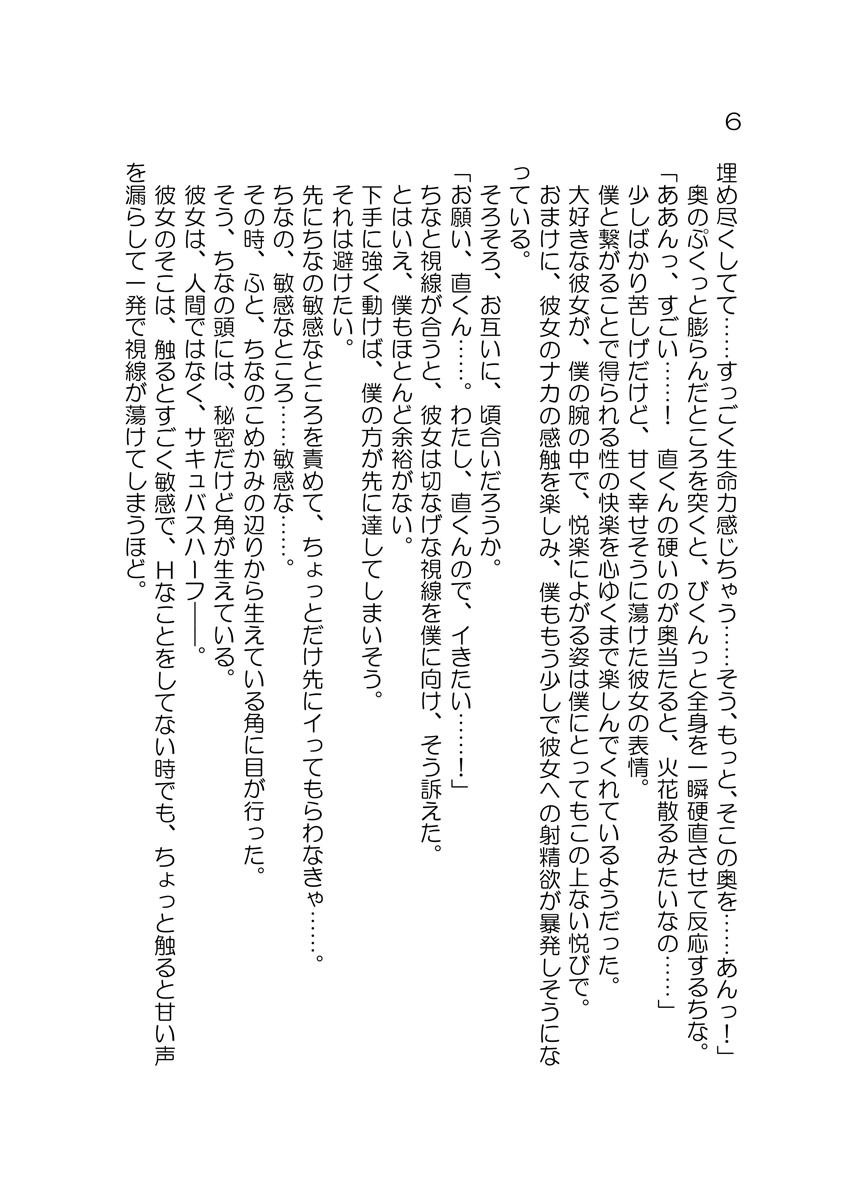 試し読み 4