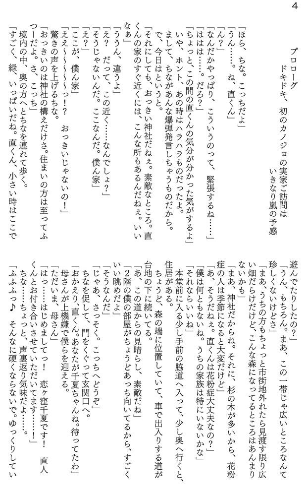 試し読み 1