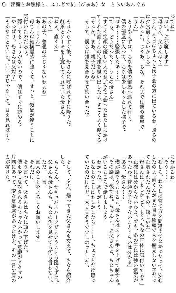 試し読み 2